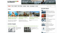 Desktop Screenshot of kalmykia-online.ru