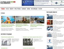 Tablet Screenshot of kalmykia-online.ru